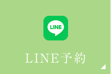 LINE予約